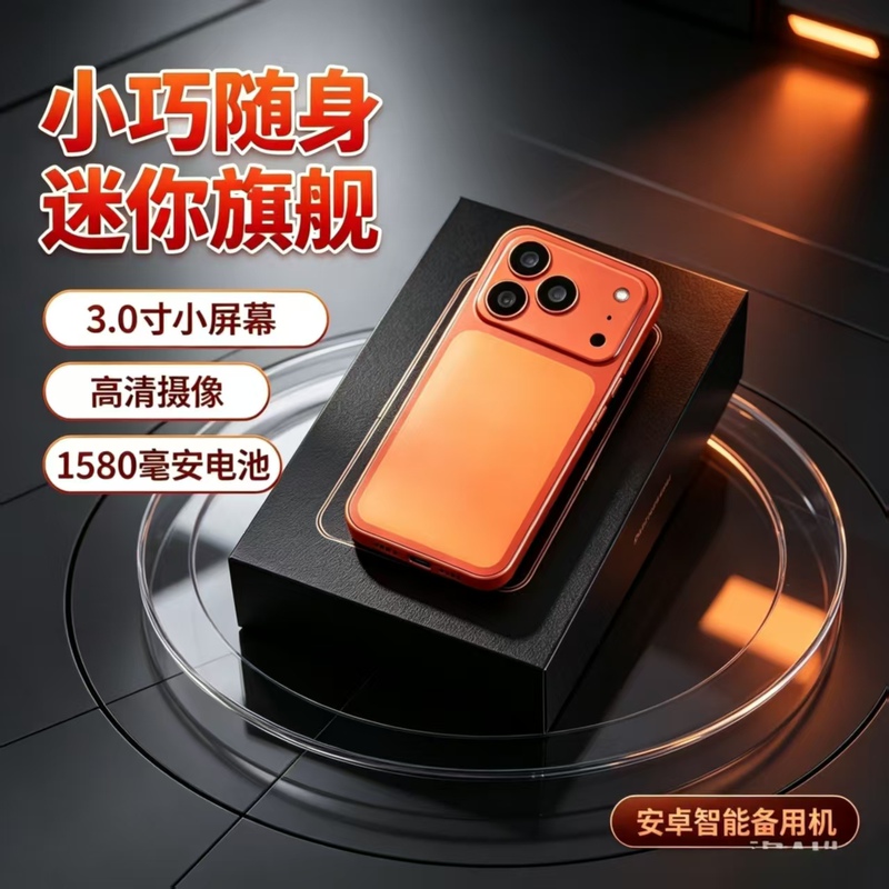 Soyes (Digital) A17Pro Children's Student Mini Smart Phone, Cheap and Playable as a Backup