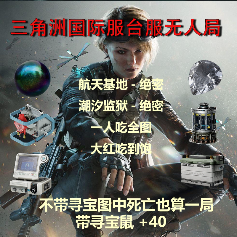 Delta Force Taiwan Server Unmanned Match Garena Delta Server Treasure Hunt Pure Unmanned Match