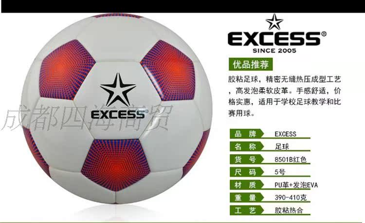 Ballon de foot - Ref 5716 Image 7