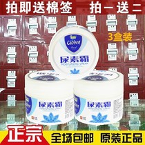 3 Bottle Urea Cream 100g Anti-Crack Cream Vee Cream Heel Dry Cracked Hand Foot Crack Moisturizing Water Replenishing Hand Cream