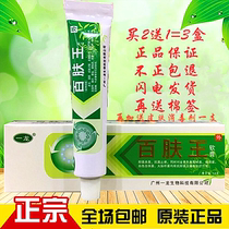 2 delivery for 1 Dragon 100 Skin King Cream Vegetal Herbal Cream Antipruritic Cream Allergy Skin Foot Itching 100 fu King