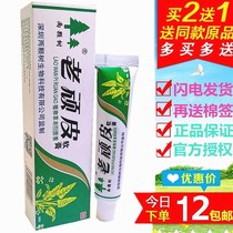 Buy 2 send 1 old naughty cream Two trees Plant herbal herbal Old Naughty Cream Skin Anti-Itch Allergy Cream Cream