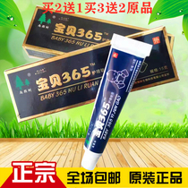 Baby 365 cream baby cream newborn baby skin red dot red ass straw Ben without hormone gluteal cream