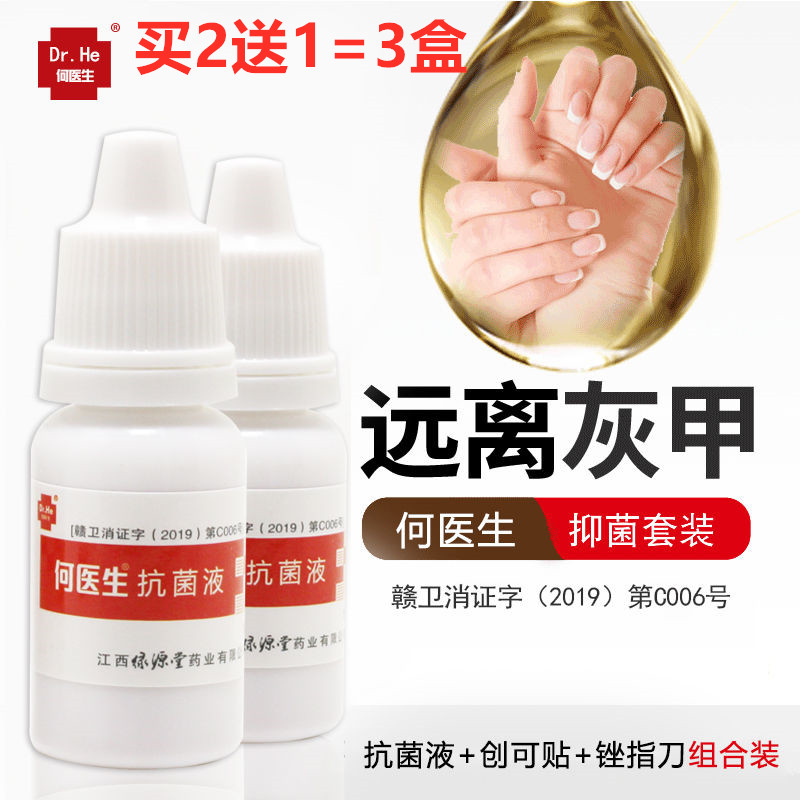 Dr. Ho antibacterial liquid liquid lime and antibacterial bright armor
