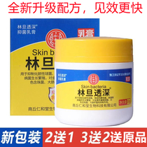 Lintan Penetrating Deep Cream Children Adult Head Lice of lice nursing cream Lindenier Relieving Itching bacteriostatic antibacterial cream