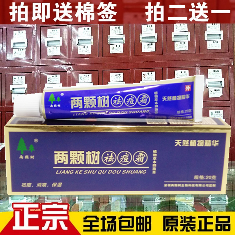 Buy 2 get 1 acne cream two tree plants herbal acne cream acne acne blackhead male and female students acne cream