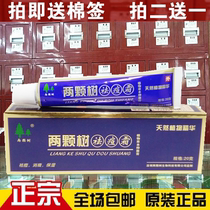 Buy 2 send 1 acne removing cream Two trees Plant herbage Acne Cream Whelm Acne Black Head Male And Female Students Acne Removing Cream