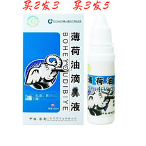 Drug Jian 100 Ri mint oil Drop nose dry itch Nasal Drip Nasal Drops of Nose Blood Menthol Drops Nasal Fluid