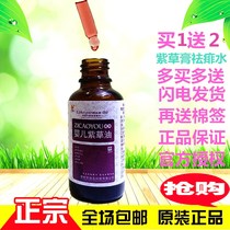 1 delivery 2 infant gromwell oil newborn baby oil multi-effect lithospermum oil red ass wet consultation moisturizing cream