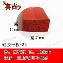 Silicone sponge flat seal strip high temperature resistant strip foam anti-collision waterproof seal strip for oven steamer