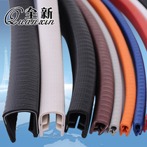 Card 3-5mmU strip steel sheet self-clamping iron sheet edging electrical machinery sharp sheet metal anti-cutting hand edging strip