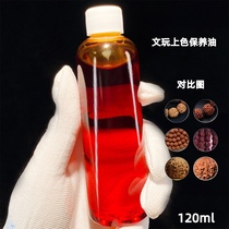 Play Walnut Oil Diamond Olive Walnut Special Play Play with Color Oil Play Play Anti-cracking Oil