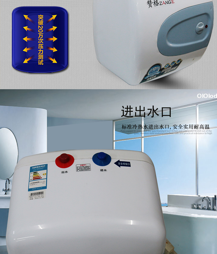 赞格储水式电热水器立式竖式家用浴室厨房多用型30L