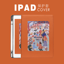 2020iPad10 2 inch with pen slot 20189 7 2019 new Air4 shell Pro11 10 5 creativity mini5