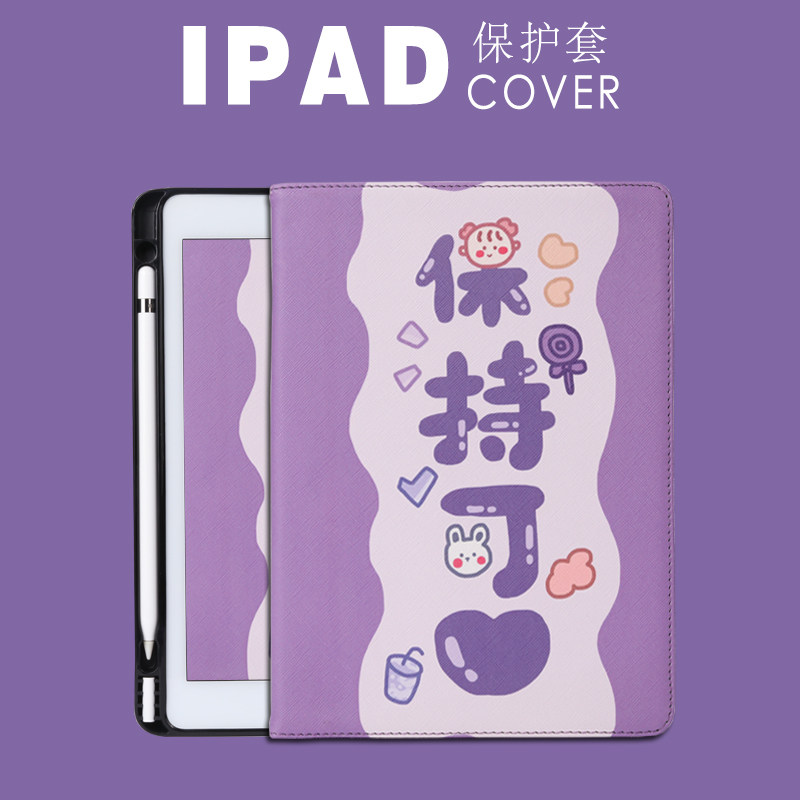 iPadAir4 protective cover 2020 new 10 2 inch 2019Air3 with pen slot 2018 shell Pro9 7 personality 11