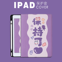 iPadAir4 protective sleeve 2020 new 10 2 inch 2019Air3 with pen slot 2018 shell Pro9 7 personality 11