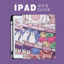 2020iPad10 2 inch iPad2018 protective 2019Air3 2019Air3 shell Pro11 10 5 with pen slot 9 7 new 4