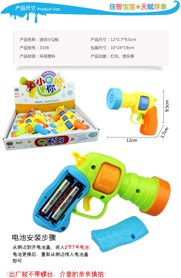 Bán chạy nhất âm thanh vui nhộn và ánh sáng mini Q tám khẩu súng âm thanh Cậu bé 0-2-3 tuổi súng ngắn trẻ em súng đồ chơi cửa hàng đồ chơi trẻ em gần đây
