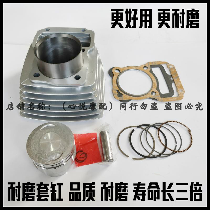 Application of Longxin tricycle Longxin 200 air-cooled sleeve cylinder LX200ZH sleeve cylinder cylinder piston ring 4 assorted