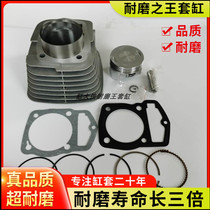Applicable for off-road vehicle GTY Longxin RE XTR TGR Jianaz CB250 cylinder cylinder cylinder piston ring four matching