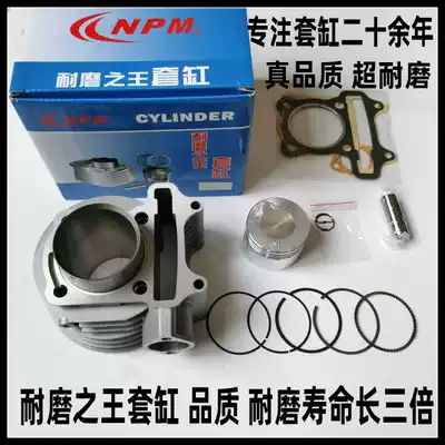 Pedal locomotive accessories Guangyang 125 Haomai 125 GY6 cylinder cylinder cylinder liner cylinder piston ring four matching