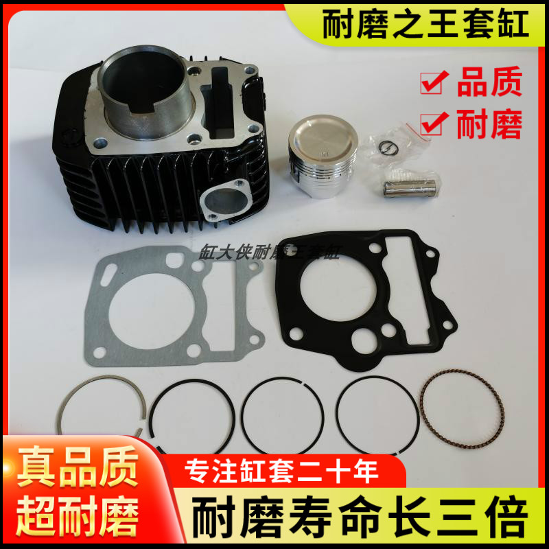 Silver steel motorcycle small monster YG125-21A cylinder liner cylinder liner cylinder piston ring four matching cylinder body