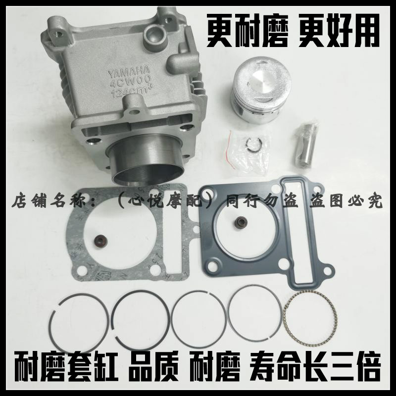 Apply Yamaha Supreme Cruise ZY125T - A - 2 A Lingyu 125 cylinder piston ring four matching