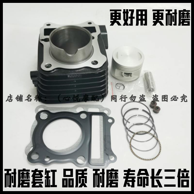 Applicable luxury Locomotive Country Three-to-Smooth DA125 HJ125K-5 Sleeve Cylinder cylinder piston ring 4 assorted