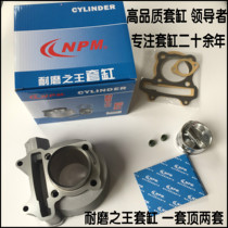 Applicable to Dayang scooter DY125T-4-5 DY125T-7-11 cylinder cylinder cylinder piston ring four matching