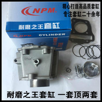 Applicable to Jindian Curd KD110-3A Jin DK110-3A cylinder liner Cylinder liner Cylinder cylinder piston ring 109cm3