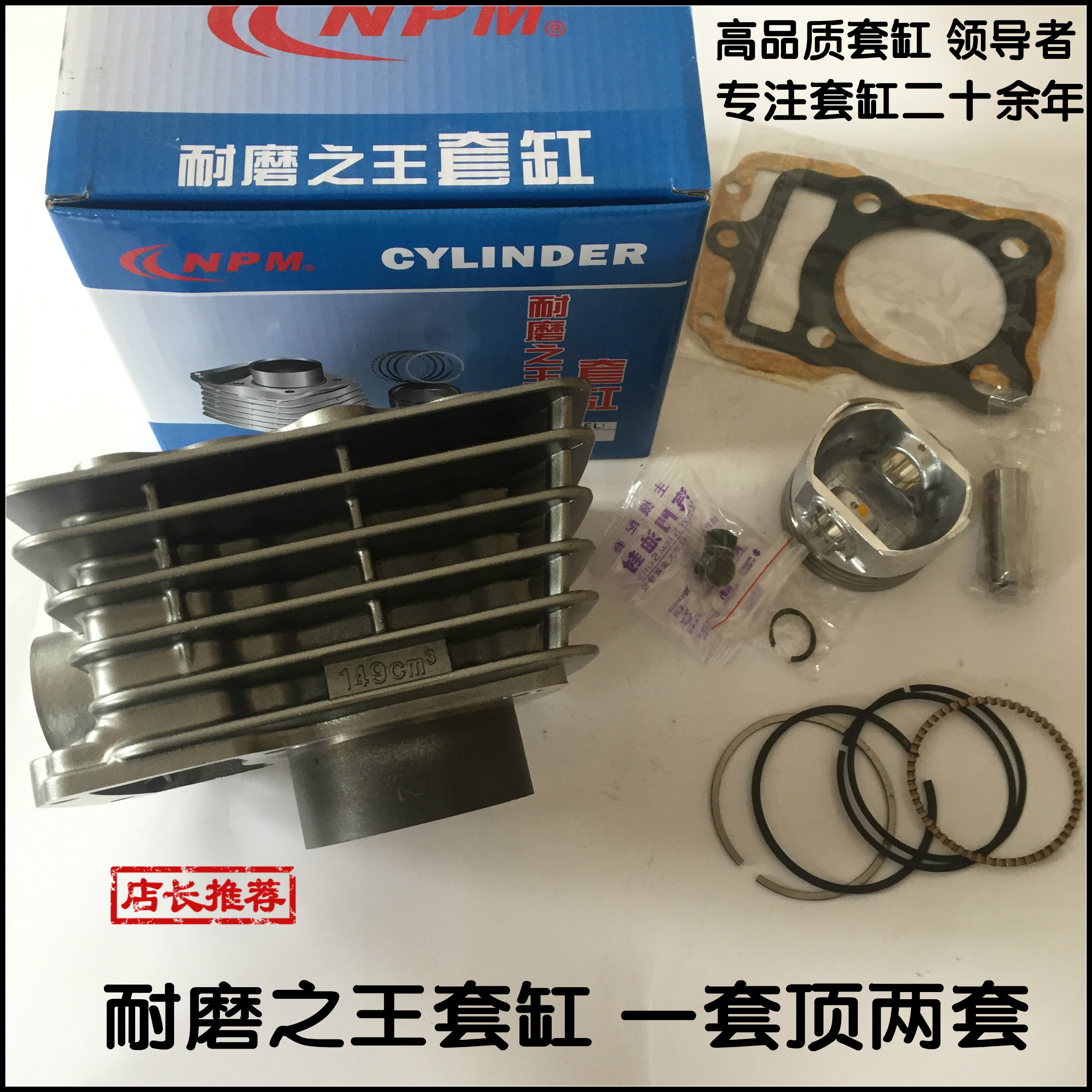 Applicable to Lifan motorcycle (155FMJ)CF155 LF155 super front 150 sets of cylinder liner cylinder piston ring