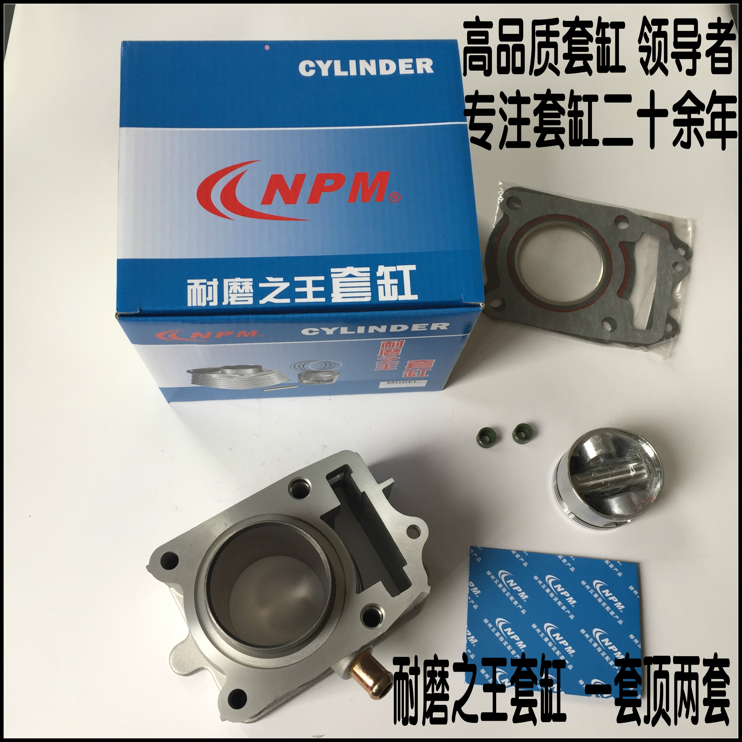 Applicable Honda great sand CH125 large white shark spring wind large sheep CF150-3 water cooling sleeve cylinder cylinder four matching-Taobao