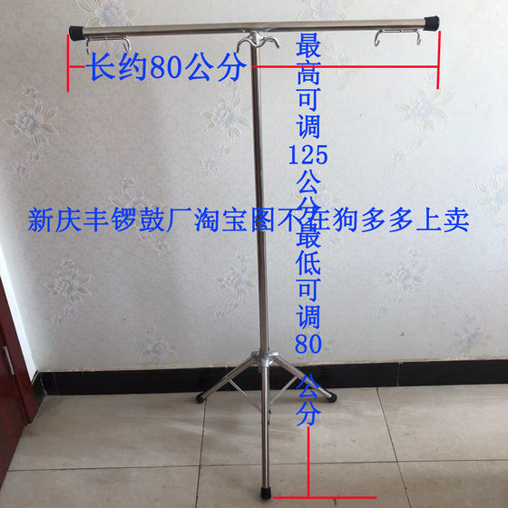 북경 오페라, 허난 오페라 및 광둥 오페라를 위한 새로운 스타일의 123개 징 및 드럼 접이식 스테인레스 스틸 스탠드 조합 징 및 드럼 스탠드