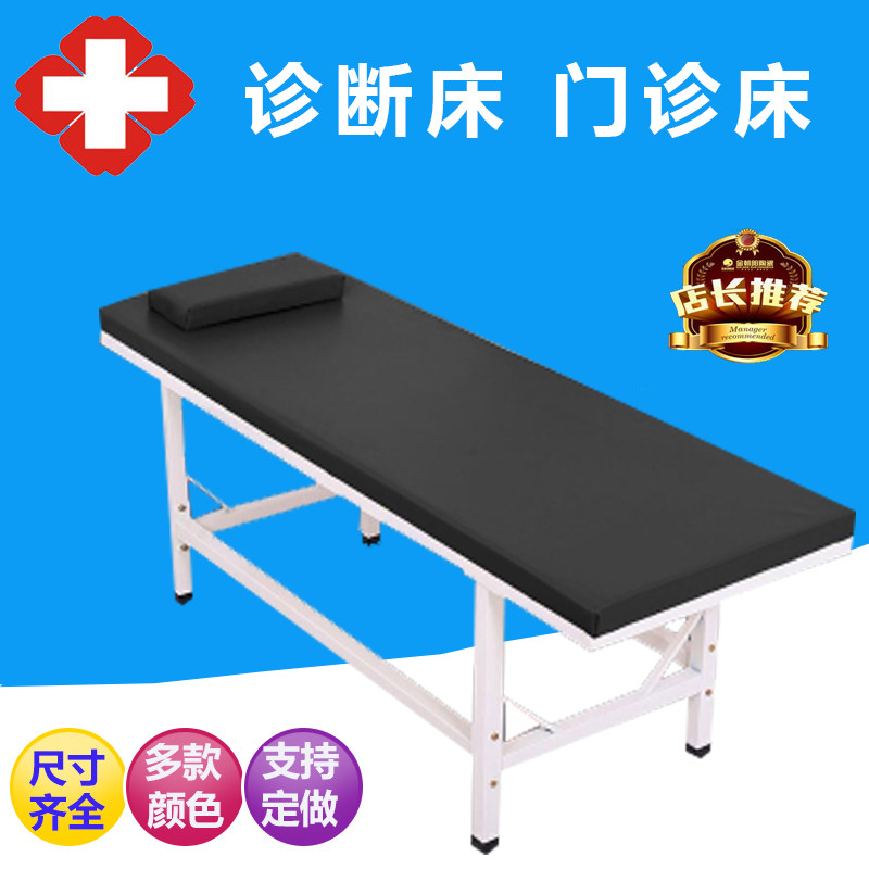 Hospital outpatient bed diagnosis and treatment bed diagnosis bed kindergarten children examination bed massage massage acupuncture physiotherapy bone setting bed