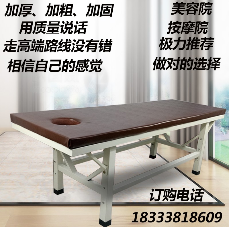 新款原始点按摩床加固美容床按摩床推拿床家用理疗床PU面加粗加厚