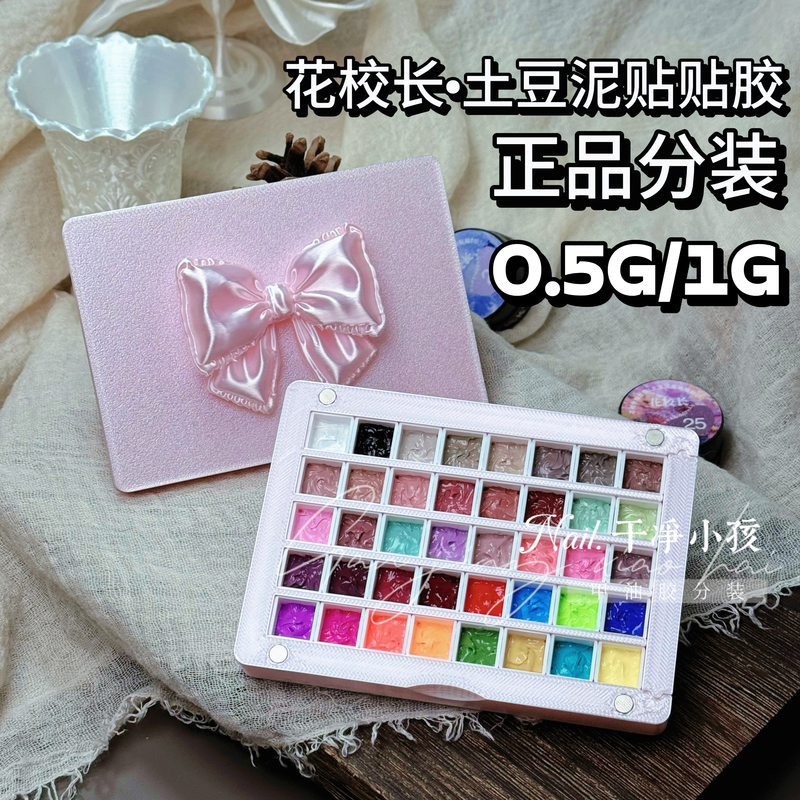 【Packaged】Principal Hua's Potato Mud Adhesive Gel】Scratch-Resistant Paintable Gel No-Wash High Saturation Nail Polish Gel
