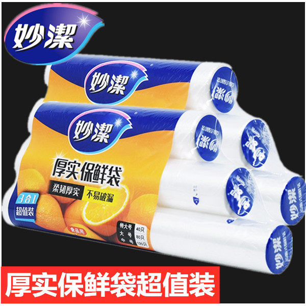 Inexplicity Disposable Point Breaking Style Thickened 20% Refreshing Bag Food Bag Vegetable Ultra-Value Loaded Hand Ripping Packing Bag