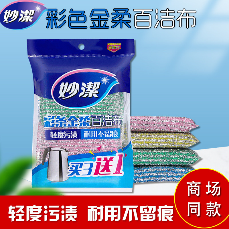 Tianji - colored strip gold - rubber cloth 4 pieces of four - color distribution without oil - washing dishes sanitary cloth