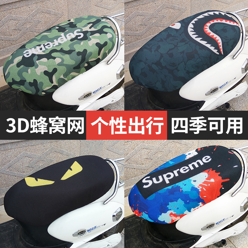 Electric car seat cushion cover small tortoise universal sun protection electric car locomotive durable cartoon cute seat cushion car cover