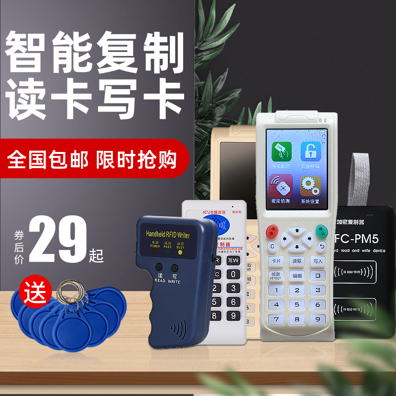 Access control IC card duplicator ID card reader Mobile phone door card card paste duplicator Card machine duplicator