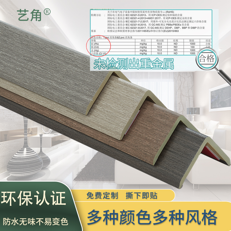 Technology Wood Corner Protectors, Wall Corner Edge Protection Strips, Tile Right-Angle Material, Exterior Corner Wood-Plastic Decoration, Self-Adhesive, No Drilling Required