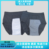 Elderly leak-proof soft cloth diapers incontinence underwear washable adult diapers cotton high waist large size male Japan