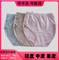 High-elasticity leak-proof urine-proof postpartum incontinence quick-drying panties for the elderly washable diapers high-waist cotton Japanese mother and girl