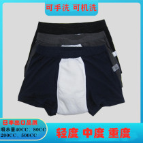 Male elderly leak-proof diapers adult cloth diapers incontinence underwear diapers cotton soft high school waist quick-drying Japan