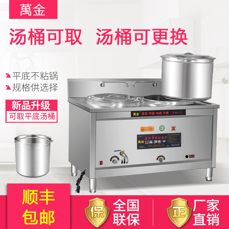 Multi-functional double-head cooking noodle stove merchant uses electric heat and gas to cook noodle bucket double barrel soup powder stove cooking vegetable pot soup flat bottom energy saving