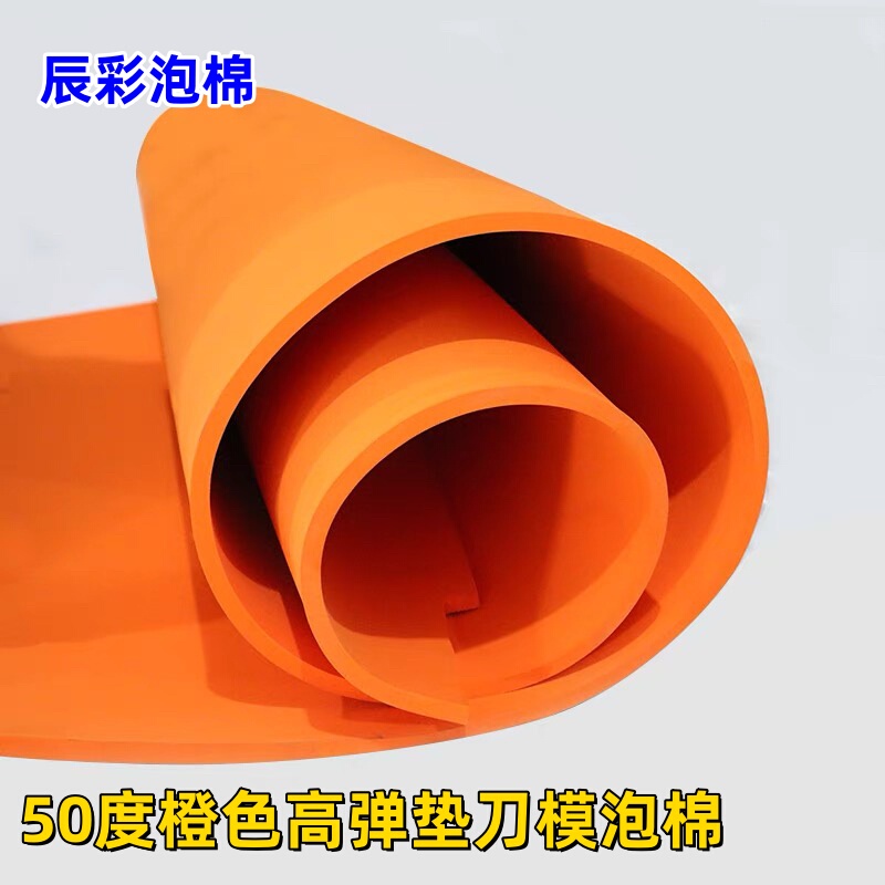 T50 Degree Rubber High-Elastic Eva Pad Knife Foam, Mask Machine Round Knife Board Puzzle Sponge Glue, Laser Knife Mold Elastic Pad