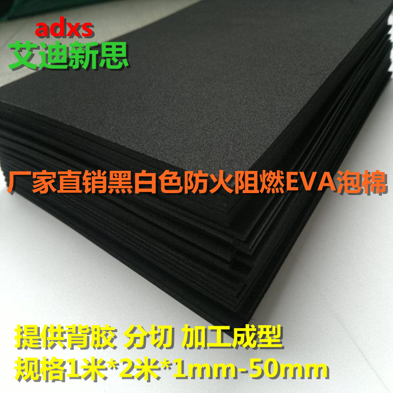 38-degree fireproof flame retardant EVA foam material black white eva foam resistant lithium battery sealed anticollision