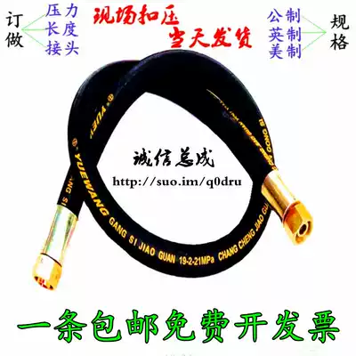 High pressure oil pipe hydraulic hose assembly steel wire braided rubber pipe high temperature resistant oil pipe excavator pipe processing custom