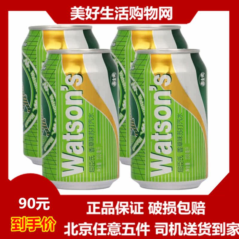 Watsons Vanilla Soda 330ml * 24 Filling Box Vanilla Flavor
