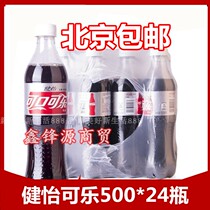 Diet Coke Coca-Cola Soda Diet Free Cola 500ML * 24 bottles of carbonated drinks Beijing